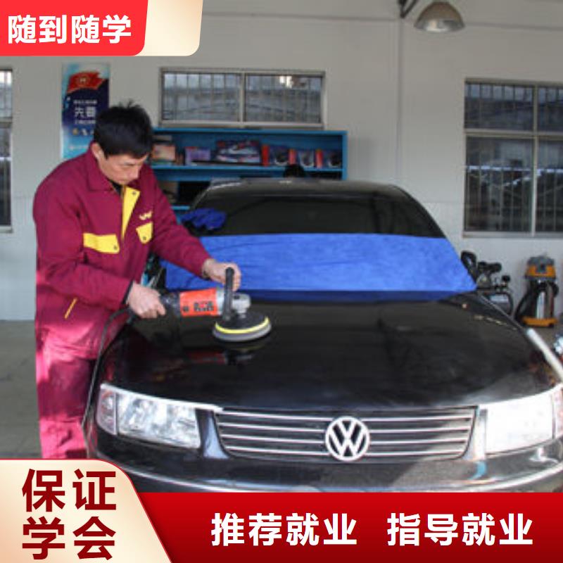 汽车美容钣金【虎振汽修学校】指导就业同城服务商