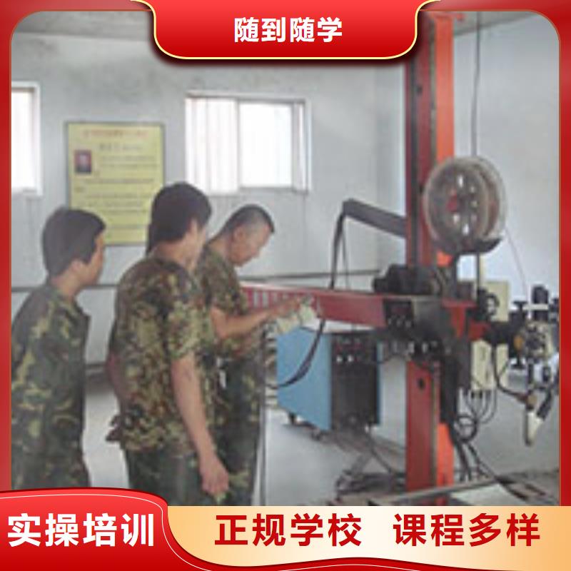 電氣焊|氬弧焊培訓(xùn)基地學(xué)費