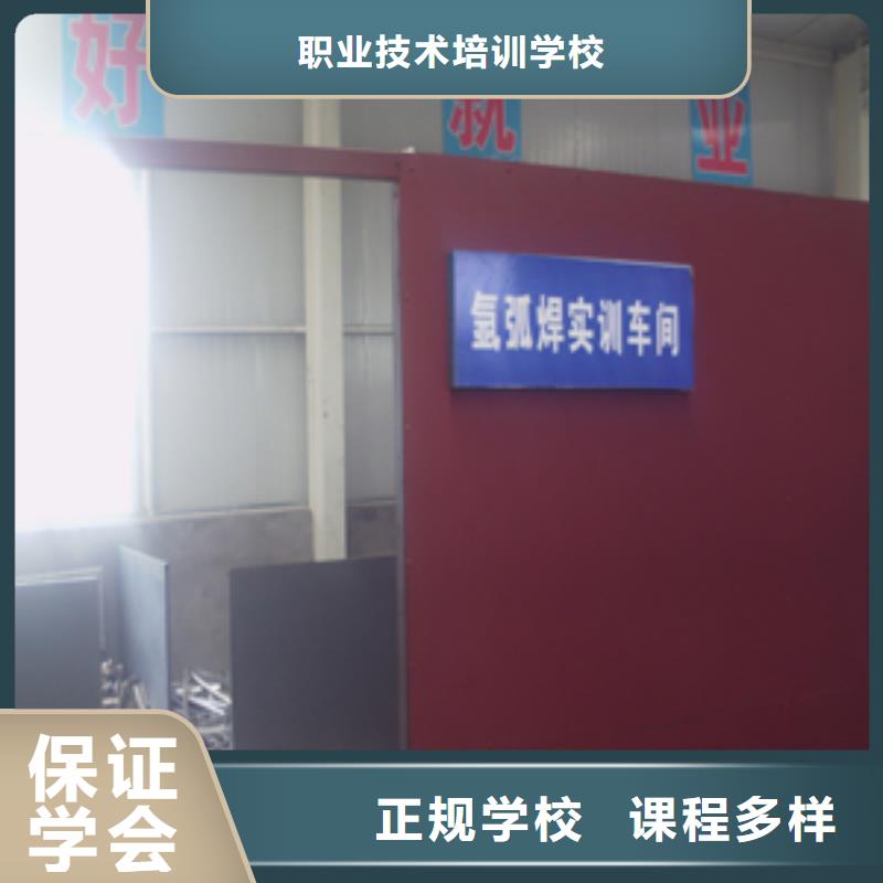 電氣焊|氬弧焊培訓(xùn)基地學(xué)費