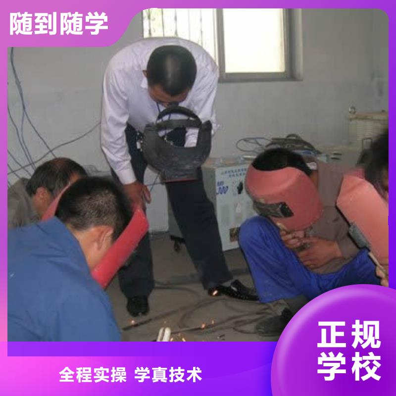 電氣焊培訓(xùn)基地報(bào)名地址