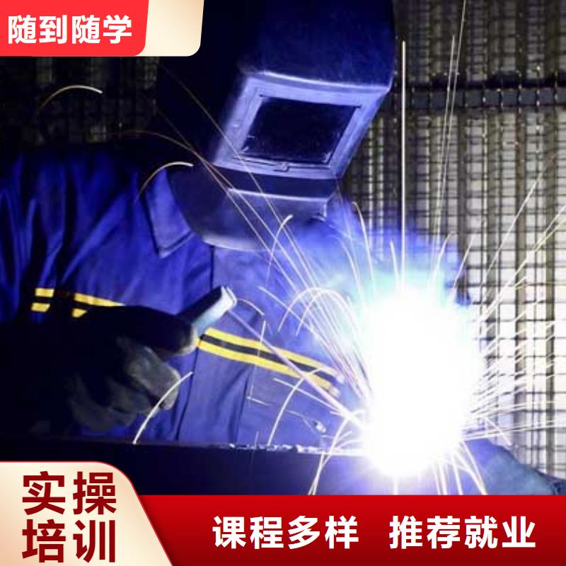 電氣焊培訓(xùn)基地報(bào)名地址