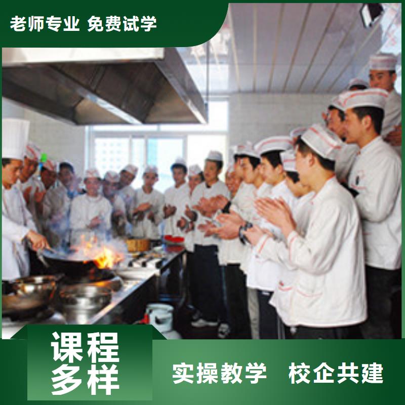 廚師大鍋菜培訓(xùn)學(xué)校招生報(bào)名電話