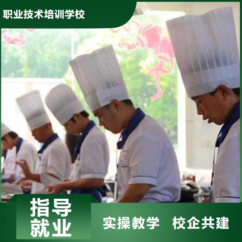 廚師大鍋菜培訓(xùn)學(xué)校招生報(bào)名電話