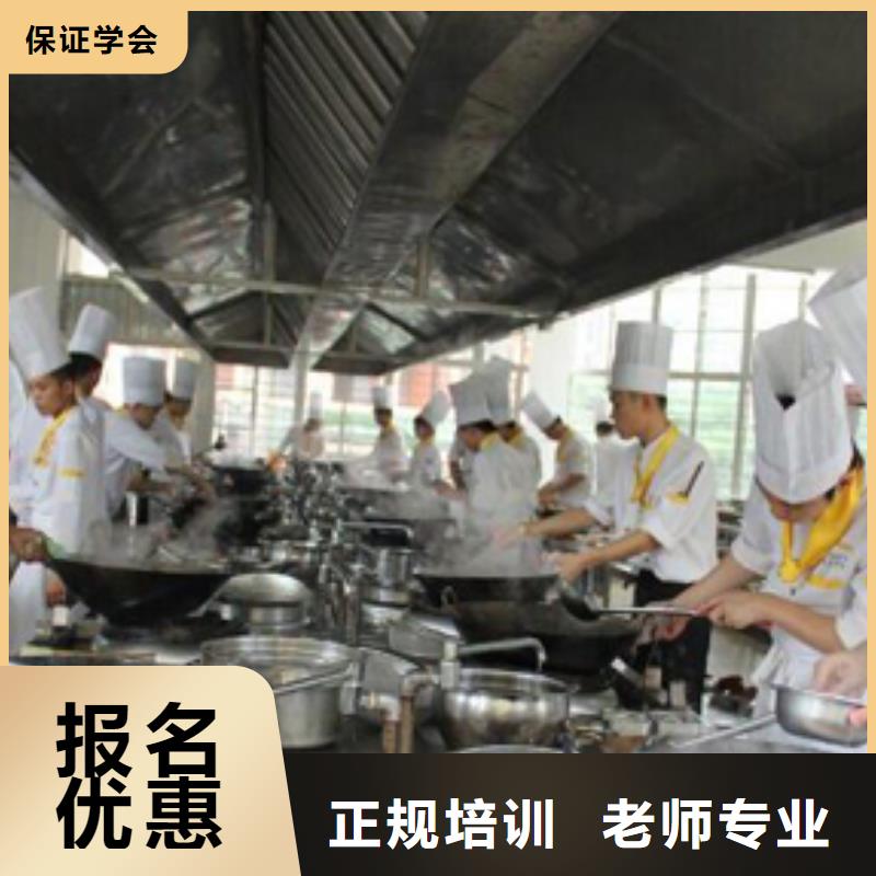 廚師大鍋菜培訓(xùn)學(xué)校招生報(bào)名電話