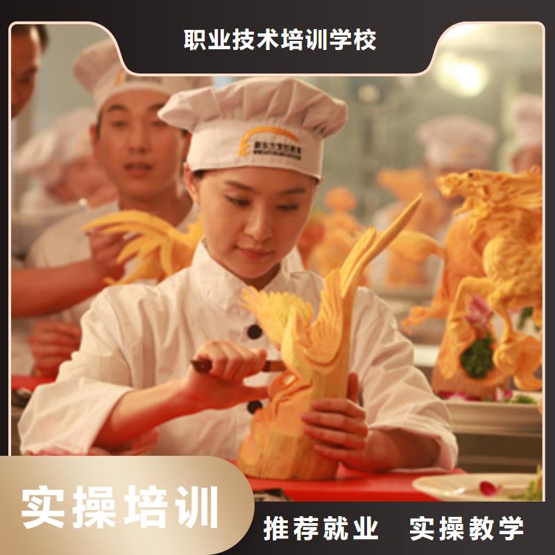 烹飪廚師技校2025