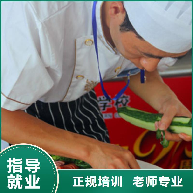 廚師大鍋菜培訓(xùn)學(xué)校招生報(bào)名電話