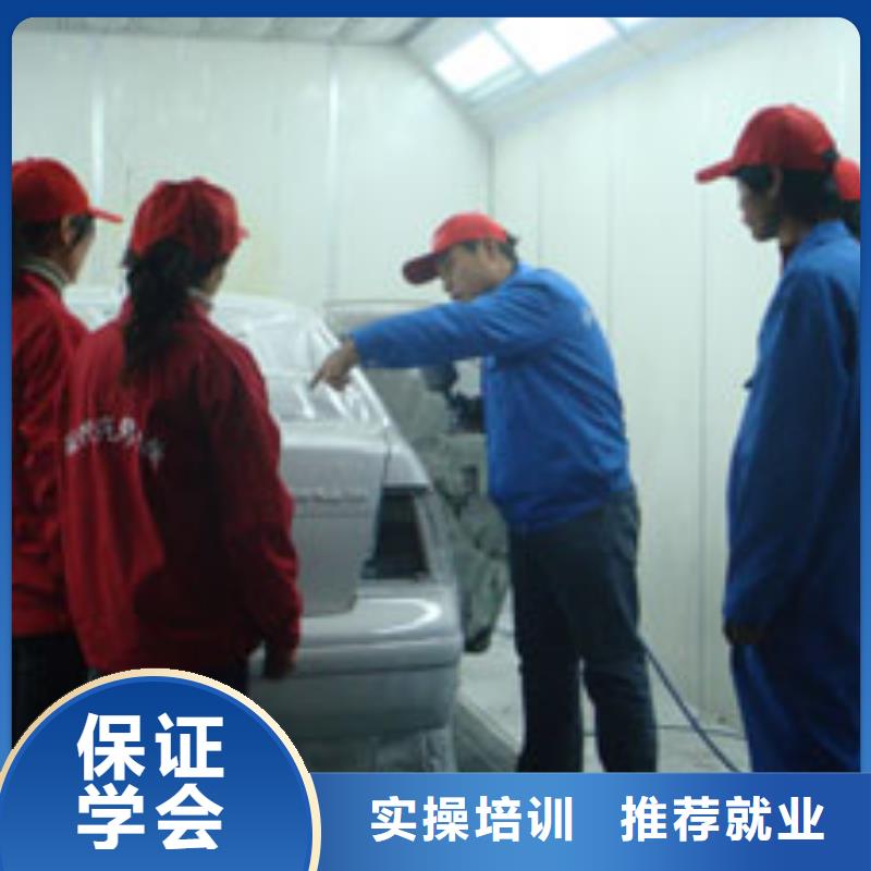 汽车钣金喷漆培训学校学费