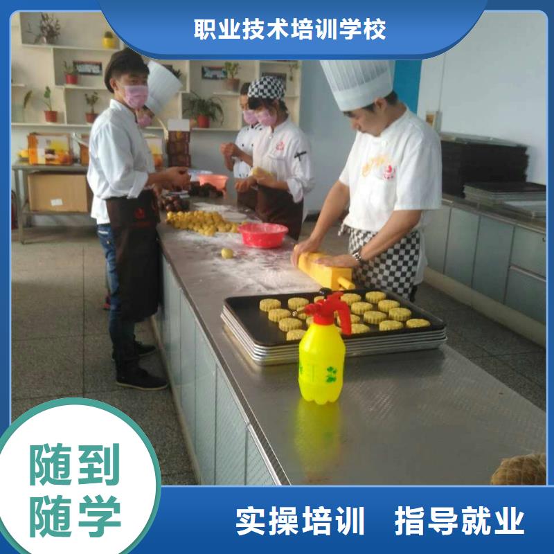 面包糕点月饼培训基地报名