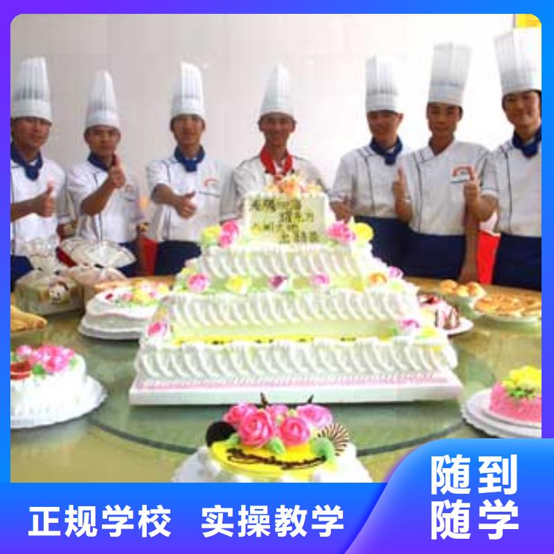 烘焙裱化蛋糕培训地方招生