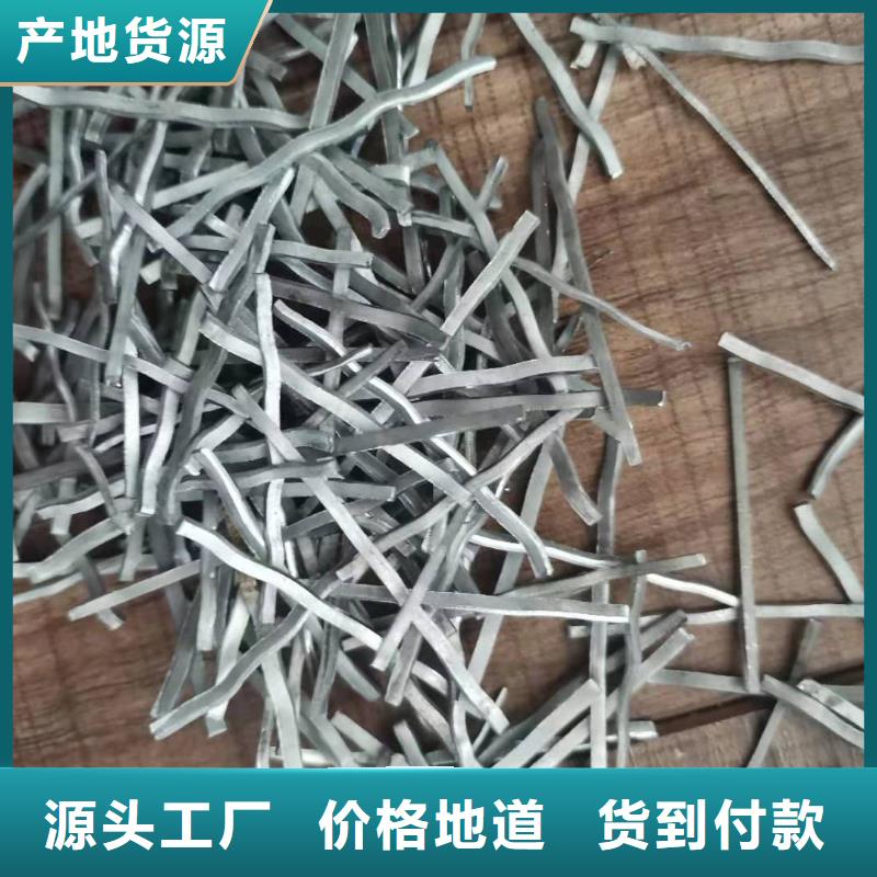 鋼纖維現(xiàn)貨快速采購(gòu)