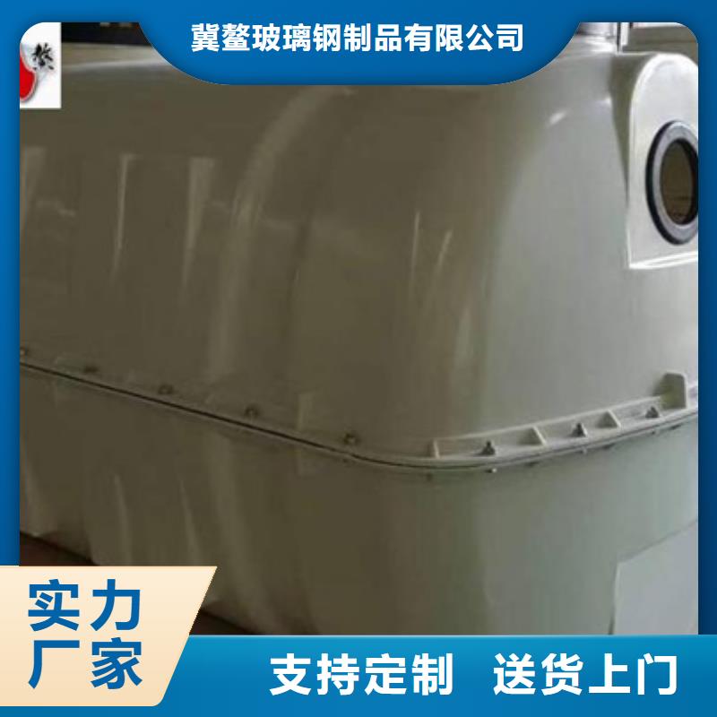 玻璃鋼化糞池脫硫塔正規(guī)廠家