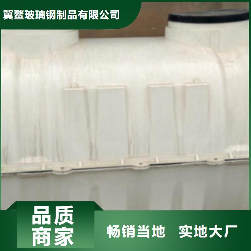 玻璃钢化粪池-玻璃钢储罐实拍品质保障