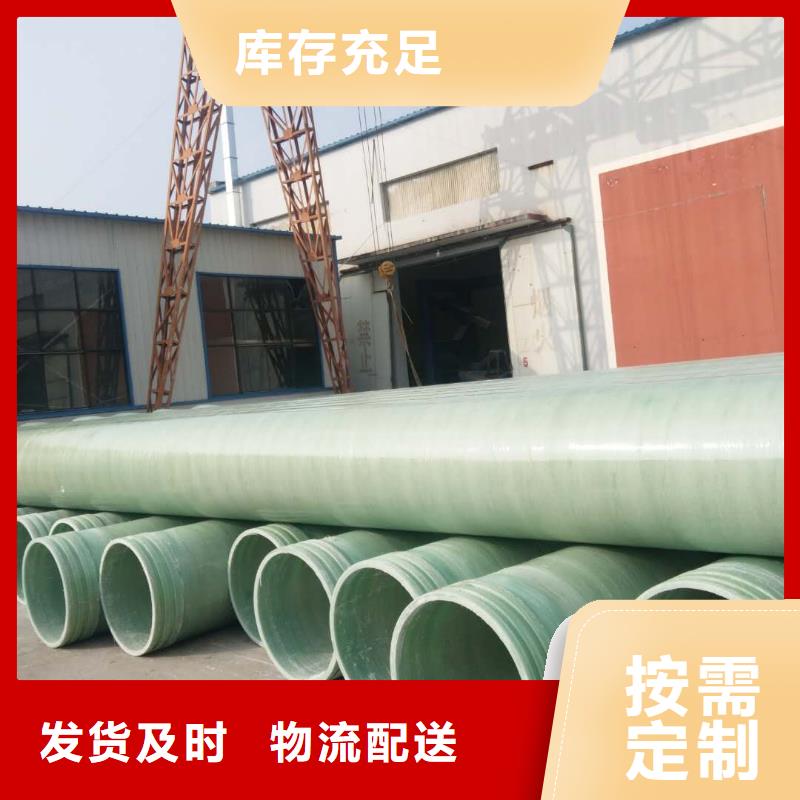 玻璃鋼夾砂管電纜保護(hù)管材質(zhì)實在