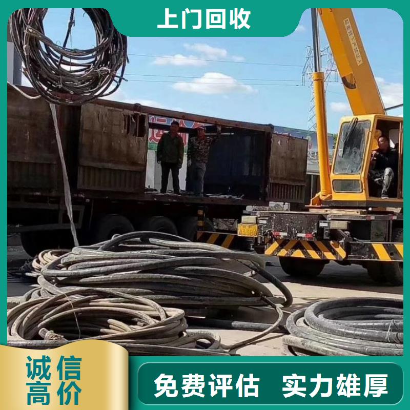 特种电缆回收
