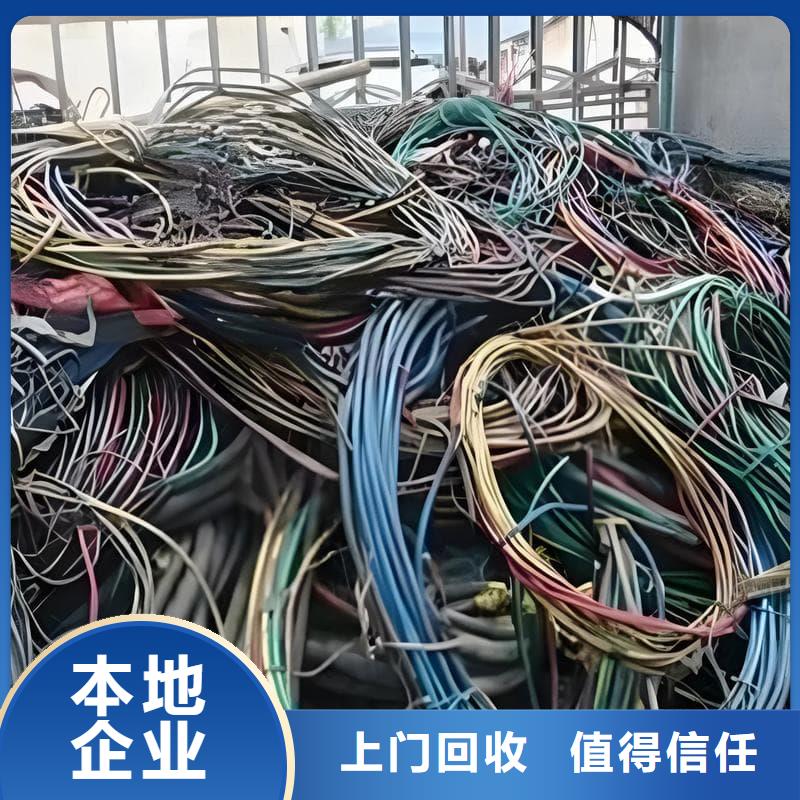 废旧电缆回收-承诺守信