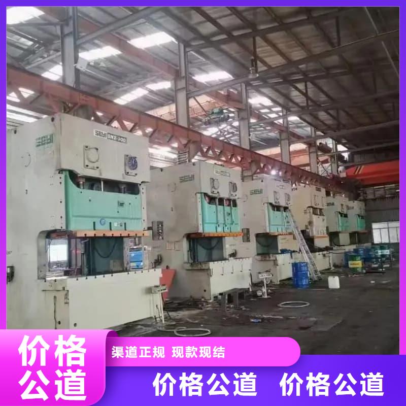 二手回收询问报价