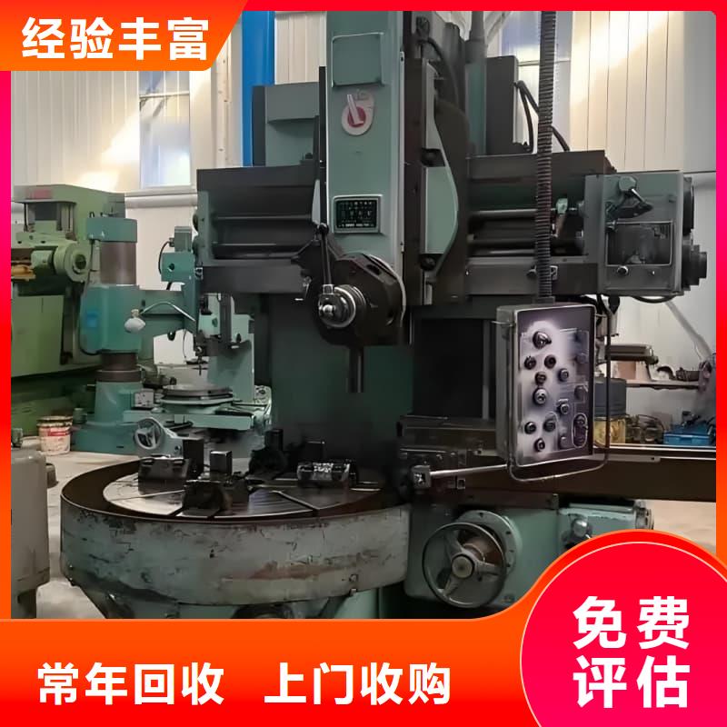 二手回收询问报价