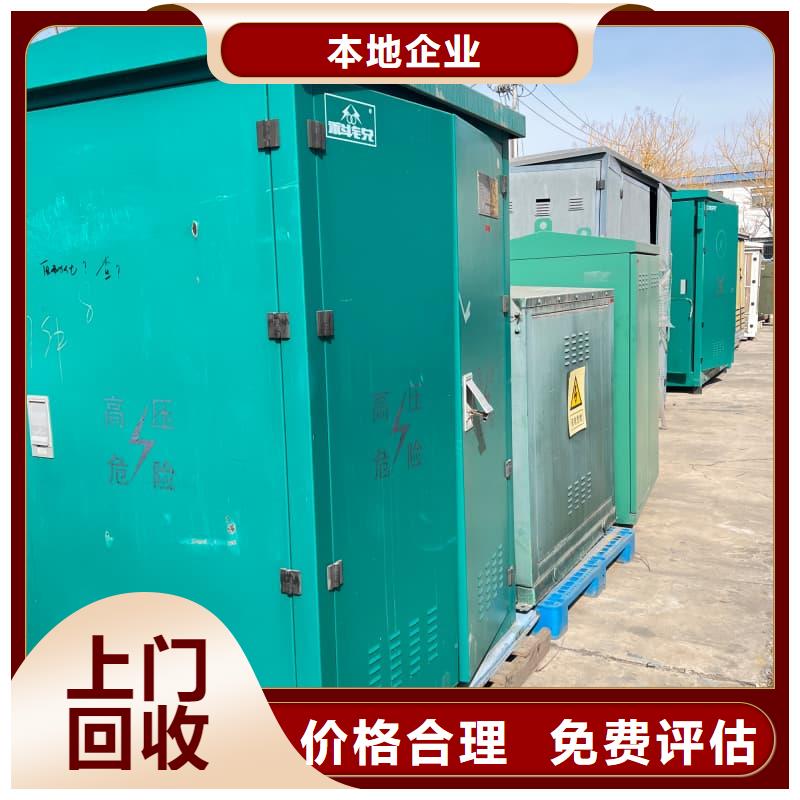 电力设备回收欢迎咨询