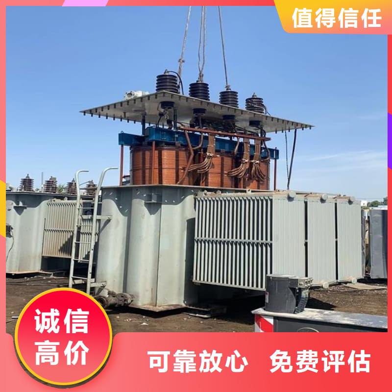 报废设备回收在线咨询