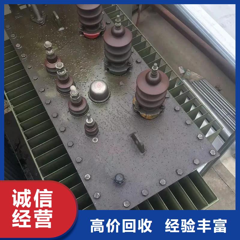 电力设备回收欢迎咨询