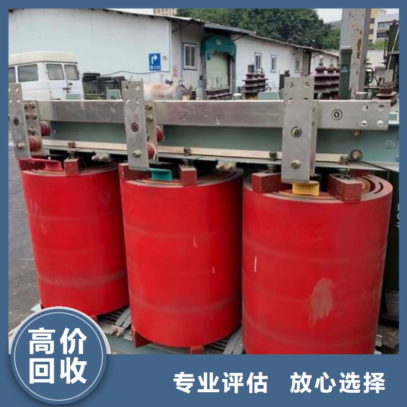 报废设备回收在线咨询