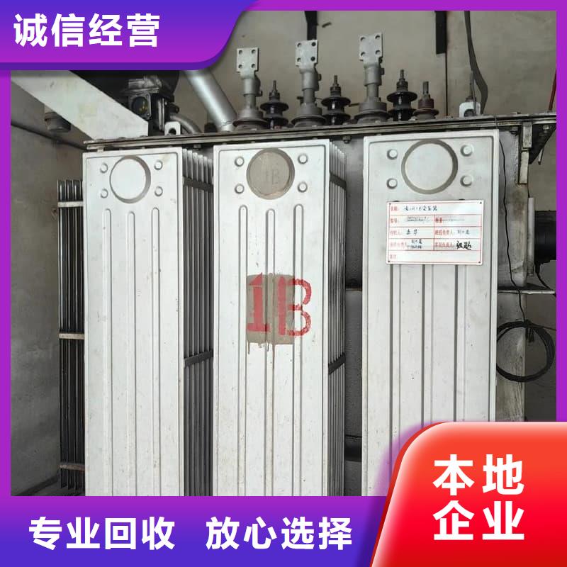 电力设备回收欢迎咨询