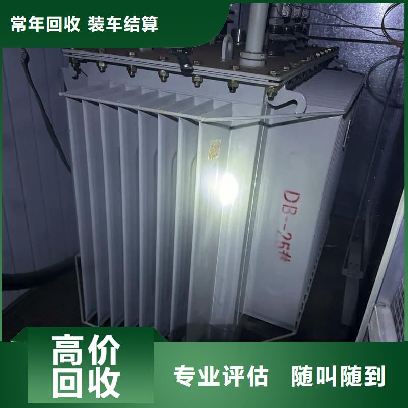 电力设备回收欢迎咨询