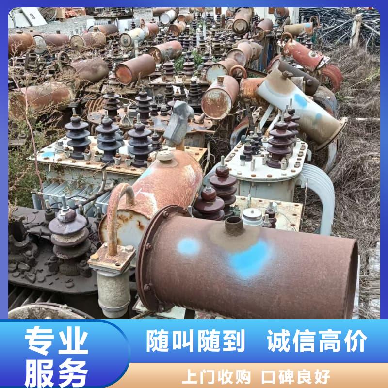 电力设备回收欢迎咨询