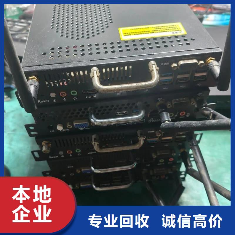 废旧物资回收在线咨询