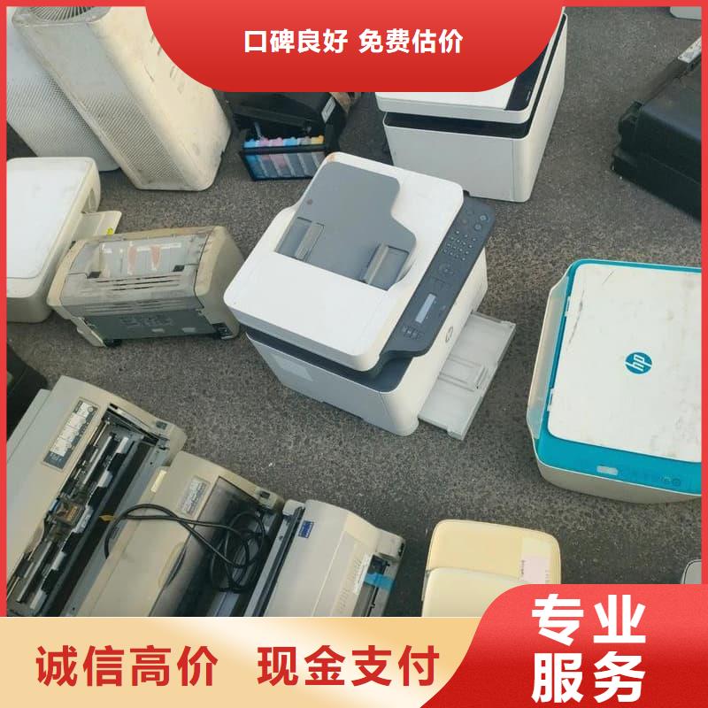 办公电脑回收实力雄厚