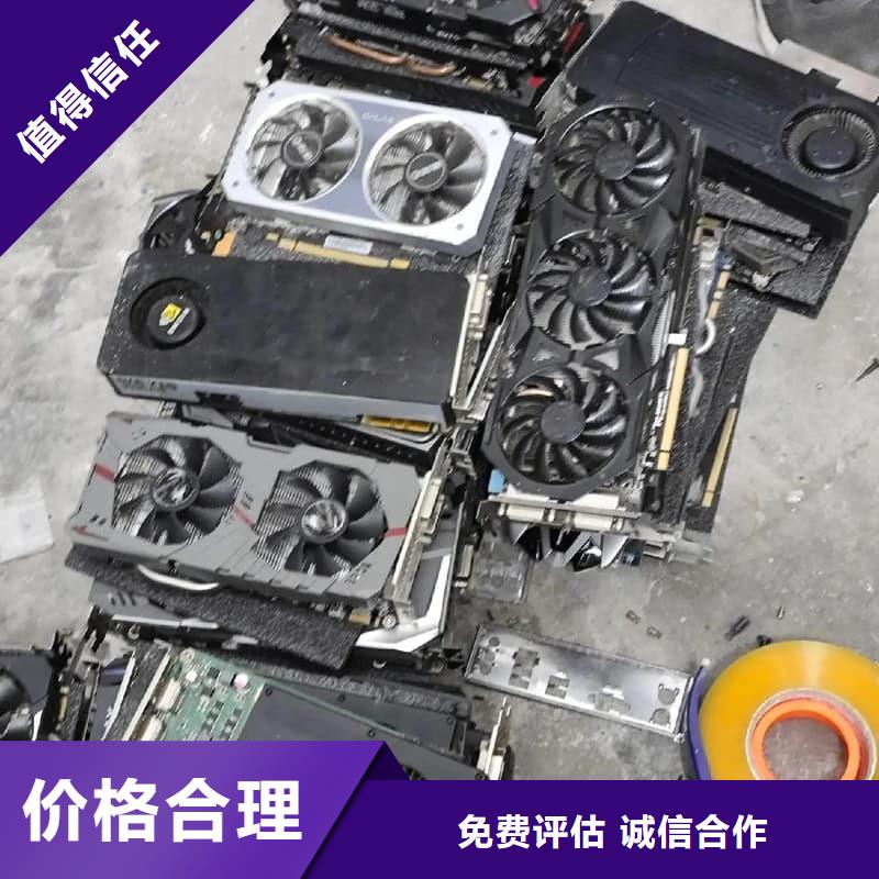 废旧物资回收在线咨询