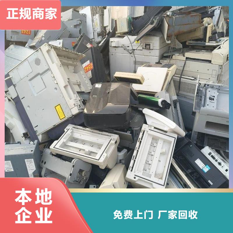 废旧物资回收在线咨询