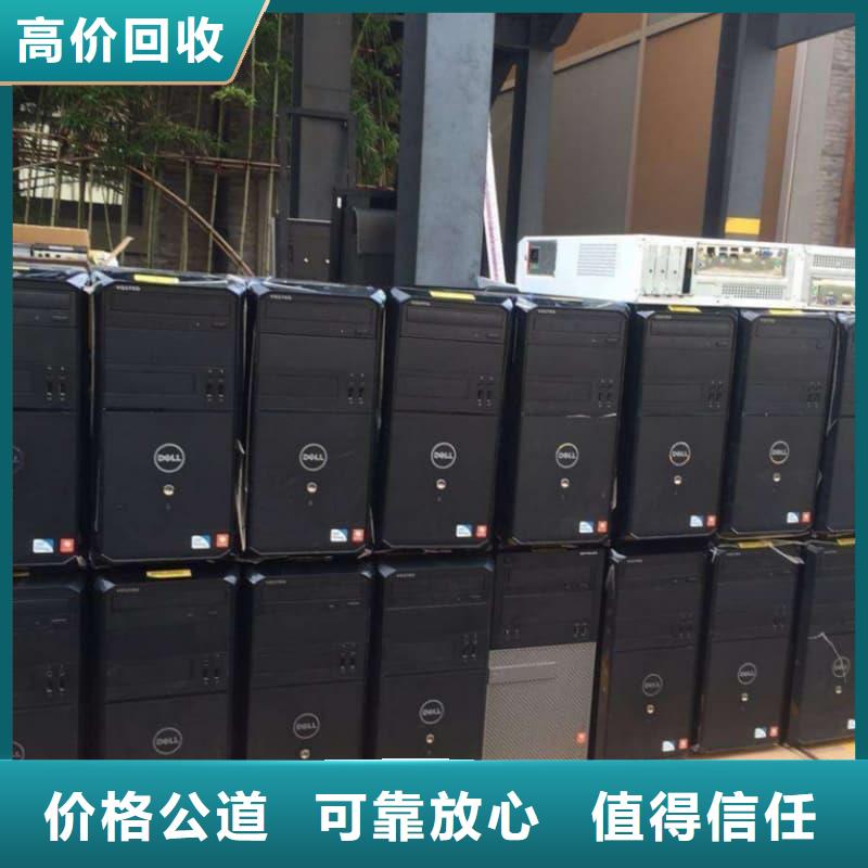 二手电脑回收值得信赖真实