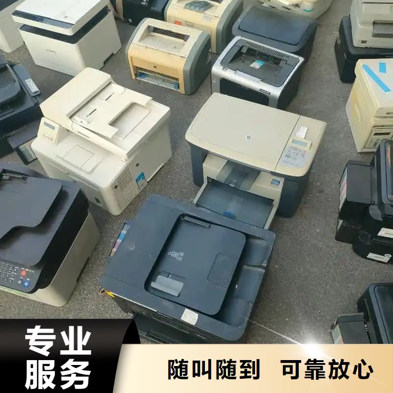 废旧物资回收在线咨询