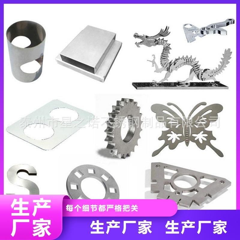 異形件切割廠家