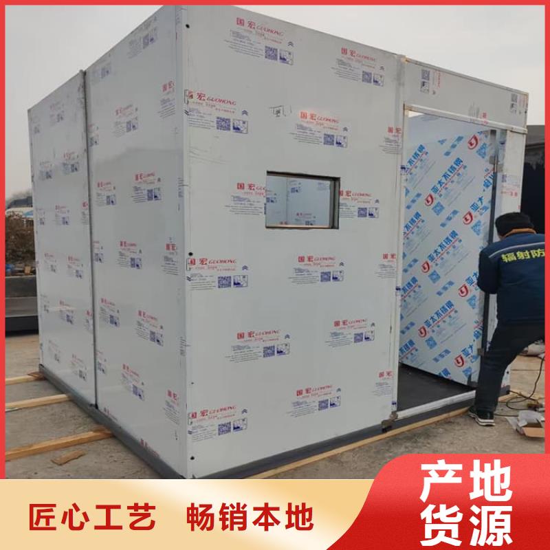 移动固定式铅房厂家直发