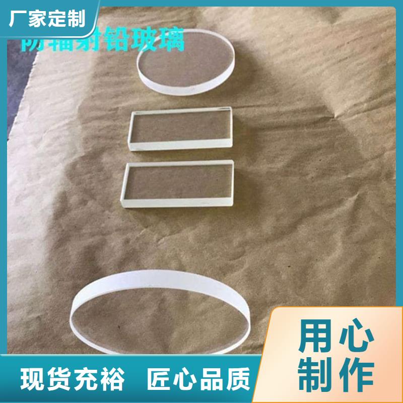 資訊：1000*800mm鉛玻璃生產(chǎn)廠家