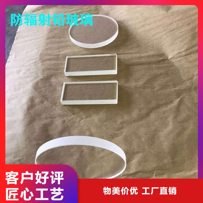 铅玻璃1500*900mm老牌企业