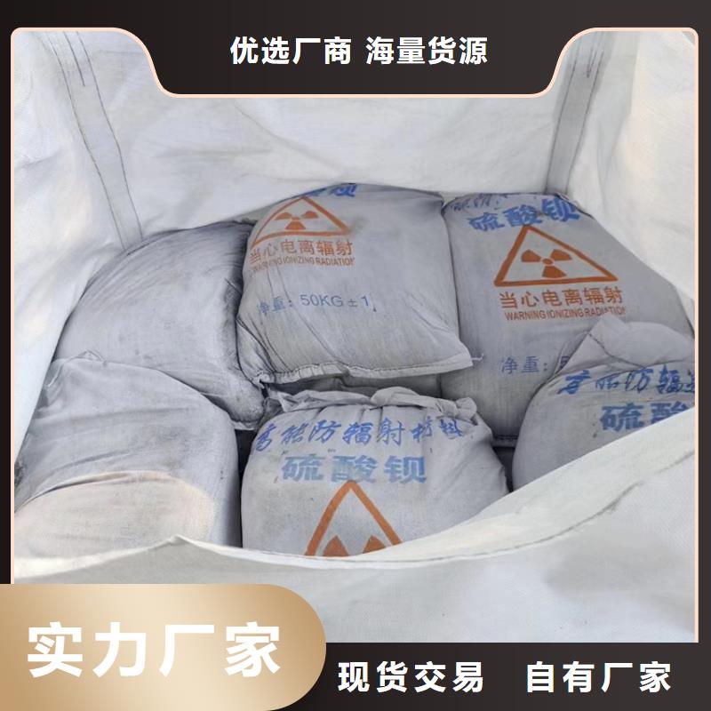 好消息：放射科材料硫酸钡砂厂家优惠促销