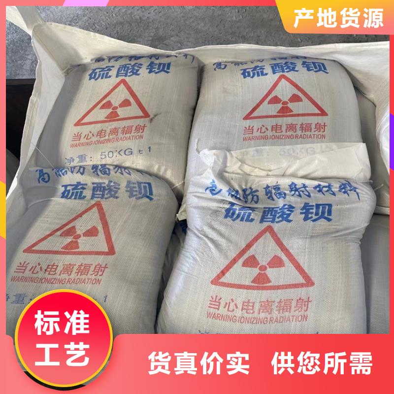 防辐射硫酸钡砂工程高品质