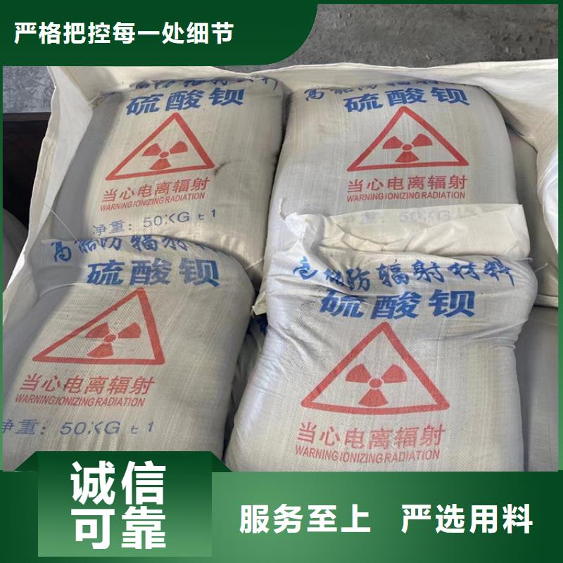 定做防辐射硫酸钡砂工程