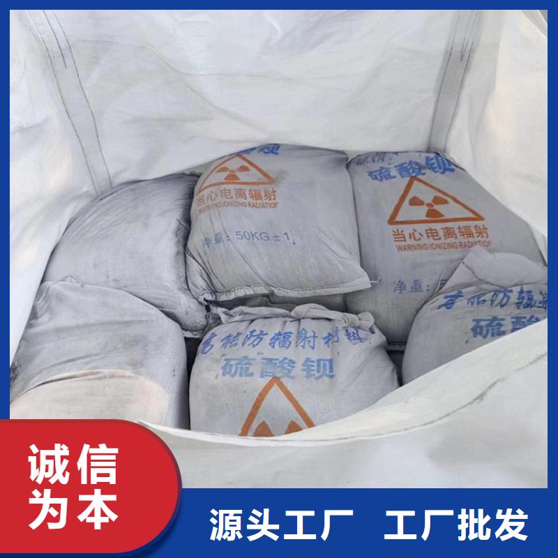 定做防辐射硫酸钡砂工程