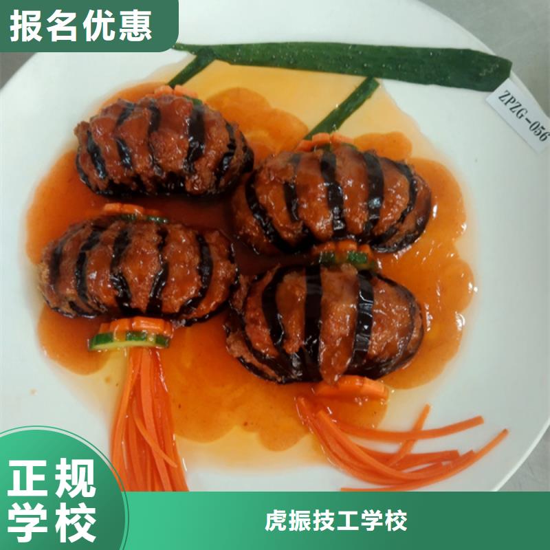 學(xué)廚師學(xué)炒菜選哪家|哪里有學(xué)廚師烹飪的技校|