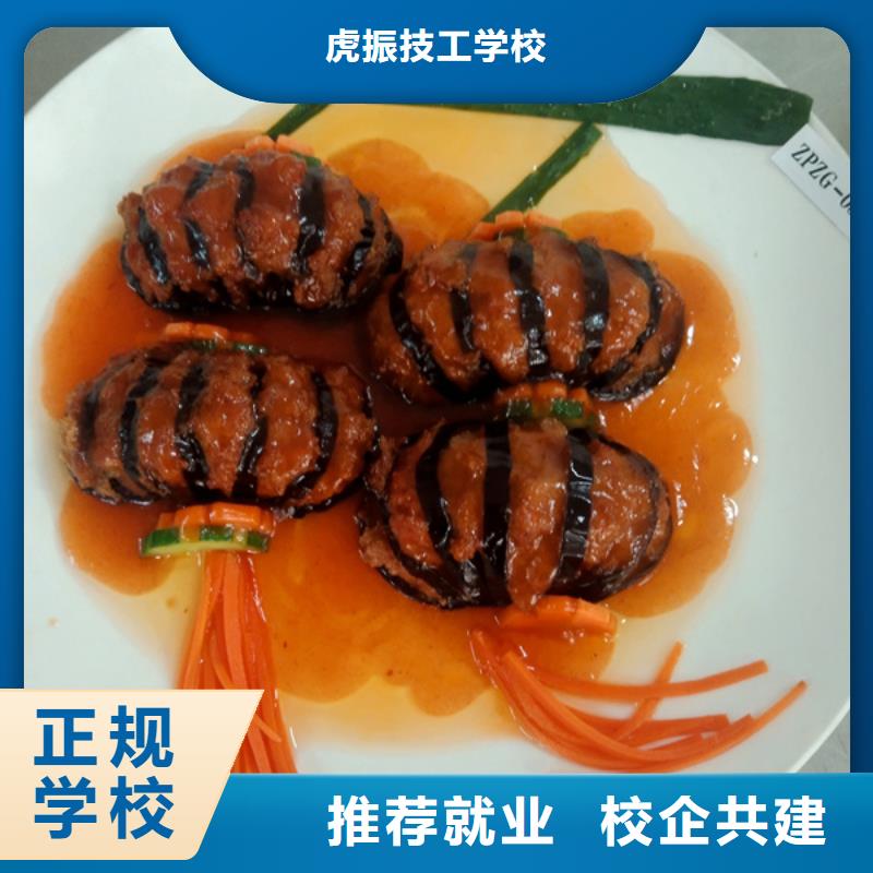 厨师培训保证学会