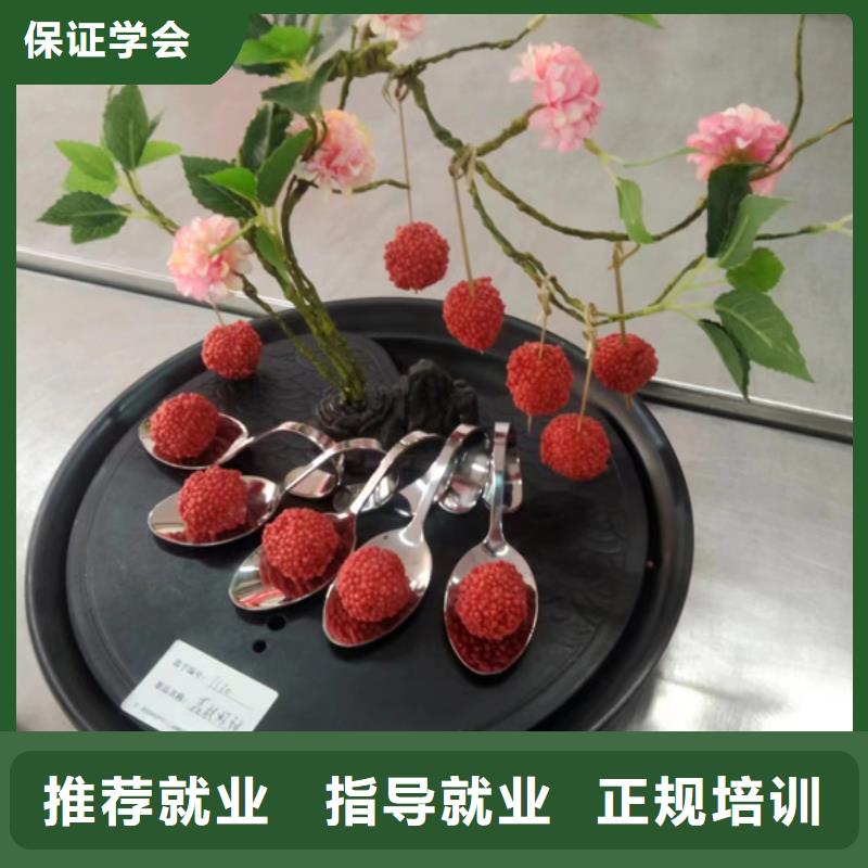厨师培训计算机电脑培训学校哪家好学真技术