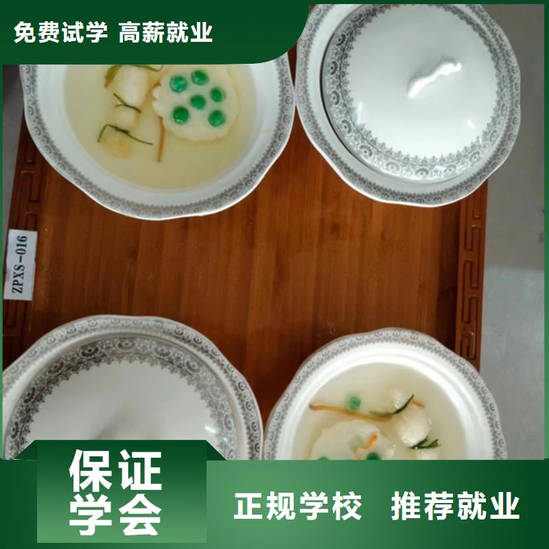 廚師烹飪職業(yè)培訓(xùn)學(xué)校|初中畢業(yè)學(xué)烹飪可以嗎