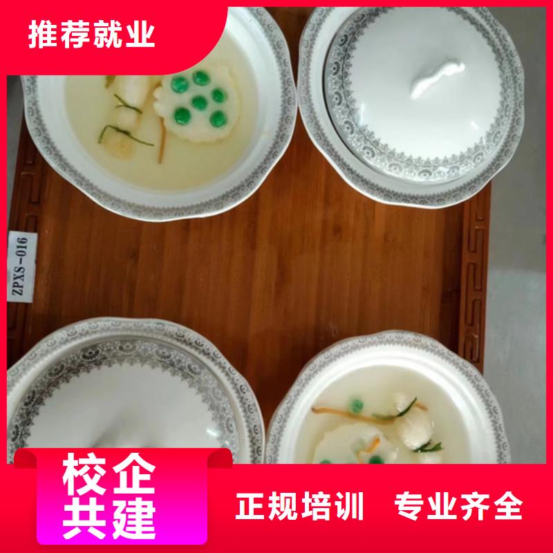 廚師技術(shù)學(xué)校前十名|廚師班隨到隨學(xué)