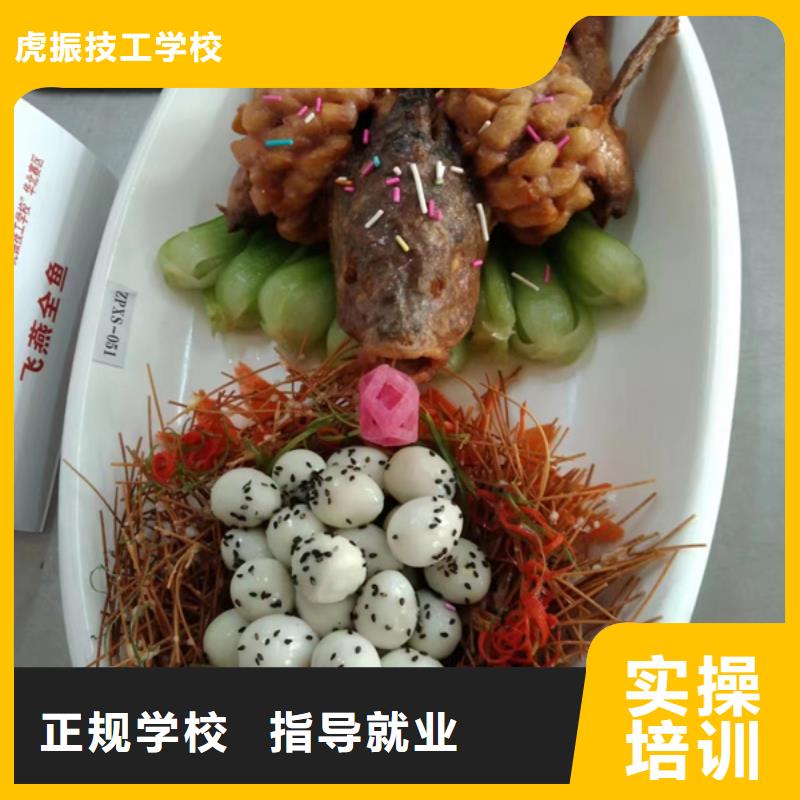 廚師培訓免費試學