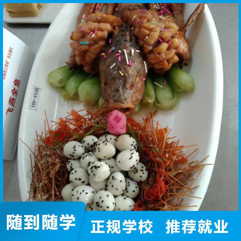 曲阳周边的烹饪技校哪家好怎么选厨师烹饪技校