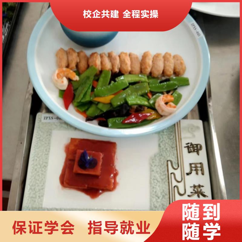 雄縣周邊的烹飪學(xué)校哪家好廚師烹飪短期培訓(xùn)學(xué)校